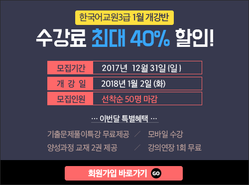 171210_교원팝업.png