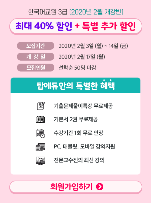 200116_교원_일반팝업_2월개강.png
